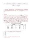 2025河南新鄉市平原市政管理有限公司招聘和初審延長筆試歷年參考題庫附帶答案詳解