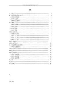 毕业设计（论文）-JZQ400减速器箱体加工工艺设计-含编程程序