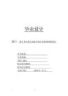基于三菱PLC和组态王组态自动化立体车库控制系统设计堆垛书架式
