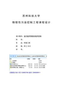 室內吸聲降噪和隔聲屏障設計
