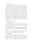 開題報告-LWZ300干式螺桿真空泵結構設計