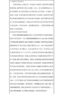 開題報告-飼草切碎機設計