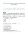 2025貴州金州電力集團(tuán)有限責(zé)任公司招聘財(cái)務(wù)人員筆試筆試歷年參考題庫(kù)附帶答案詳解