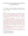2025贵州黔西南州贞丰县紫金矿业股份有限公司招聘5人笔试历年参考题库附带答案详解