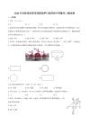 2026年吉林省松原市前郭县萨日朗学校中考数学二模试卷（含答案）