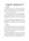 2026年安徽版（新教材）初中信息技术八年级下册《测试商品溯源系统—物联网原型系统验证》教案