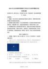 2026年山东夏季高中学业水平合格考地理试卷试题（含答案详解）