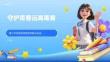 守護青春遠離毒害