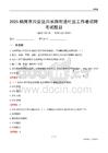 鶴崗市興安區興長路街道社區工作者招聘考試題目