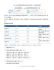 2024-2025学年湖北省武汉市硚口区七年级（下）期末语文试卷（含详细答案解析）