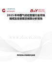 2025年中国气动往复锯行业市场规模及投资前景预测分析报告