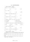 江苏南京市雨花台中学2025-2026学年高二下学期6月期末数学试题【附答案】