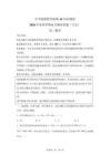 四川省字节精准教育联盟2025-2026学年高二下学期6月阶段检测数学试题【附答案】