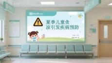 夏季儿童贪凉引发疾病预防