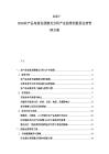 2025-2030农产品电商发展模式分析产业前景到投资运营管理方案