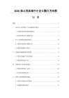 2026珠三角区域中小企业融资方向解
