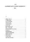 2025-2030橋梁建筑行業研究與市場需求與發展趨勢的所有報告