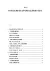 2025-2030黑色金屬冶煉行業市場現狀與發展趨勢分析報告