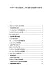 中国元宇宙内容创作工具市场格局与投资风向报告