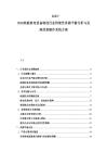 2025-2030核能核电设备制造行业持续性供需平衡分析与发展前景操作系统方案