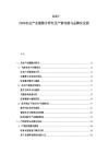 2025-2030农业产业链整合研究及产销对接与品牌化发展