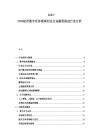 2025-2030杭州数字经济领域创业企业融资跟进行业分析