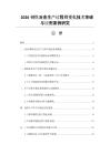 2026鋼鐵冶金生產過程可視化技術突破與應用案例研究