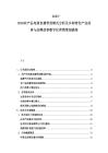 2025-2030农产品电商直播带货模式分析及乡村特色产业前景与品牌故事数字化营销策划提案
