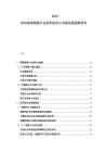2025-2030南美物流行业竞争格局与市场发展趋势研究