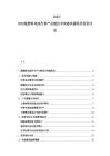 2025-2030氫燃料電池汽車產業鏈技術突破供需現狀投資評估