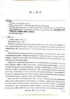 2026届高三九师高三下学期5月7学业评估考语文试题（含答案）