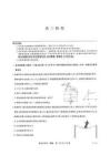 2026届高三九师高三下学期5月7学业评估考物理试卷（含答案）