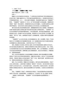 西南大学附中高2026届高考全真模拟考试语文试题及答案