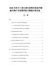 2026剧本杀门店标准化复制难题及内容版权保护与沉浸式技术嫁接分析报告