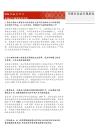 本轮出口高增有何不同-260617