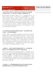 本輪出口高增有何不同-260617