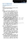 策略主题风向标：科技产业扩散的涨价线索-260621