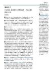 基础化工-行业周报：赢创宣布关闭聚酯业务，中沙古雷乙烯项目中交