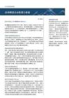 金潯資源(03636)非洲銅濕法冶煉潛力新星