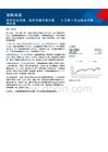 6月第3周立体投资策略周报：海外扰动消退，融资情绪明显回暖