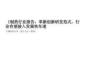 AI制药行业报告：革新创新研发范式，行业有望驶入发展快车道-260624