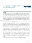 电子-行业2026半年度策略：2026年下半场AI硬件的跃迁与突围