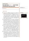 非银金融行业深度研究：ROE提升有道(二)——轻资产突围，论财富管理如何跑出增长曲线-260618