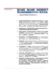 基金投资策略研究系列报告之十：聚沙成塔，凝沙成珠：纯定量框架下用主动权益战胜885001的方法论