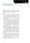 计算机行业Token经济学：Token工厂价值锚重构，价格分层与需求跃迁共振-260618