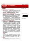 开创电气(301448)深度研究报告：做难而正确的事，从代工出海走向品牌出海-260506-源达信息-20页