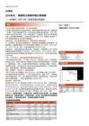 林清轩(2657.HK)投资价值分析报告：以小见大、势能向上的精华油心智品牌-260624