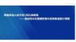 流动性%26交易拥挤度%26投资者温度计周报：两融净流入创今年1月以来新高-260622