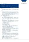 5月財政數據點評：個稅高增的“實然”和“應然”-260623