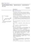 策略周报：美伊短期缓和落地，美股转向成长，A股结构性行情可期